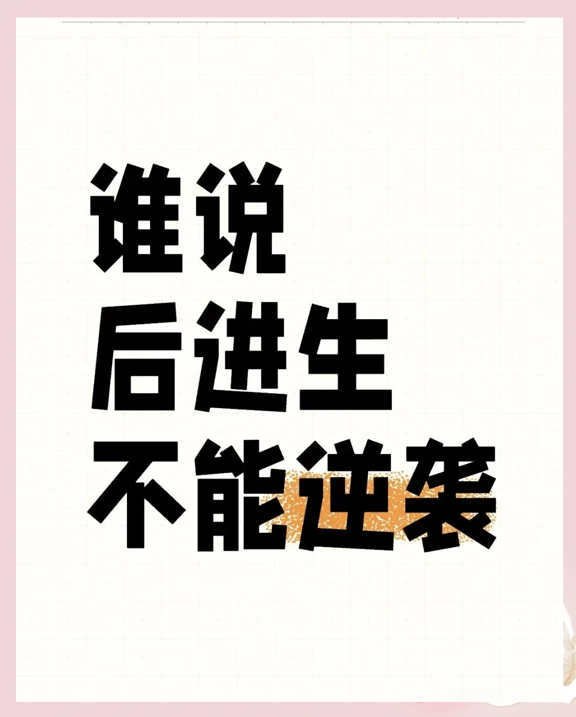 独苗助力，RB莱比锡豪取胜利实现逆袭