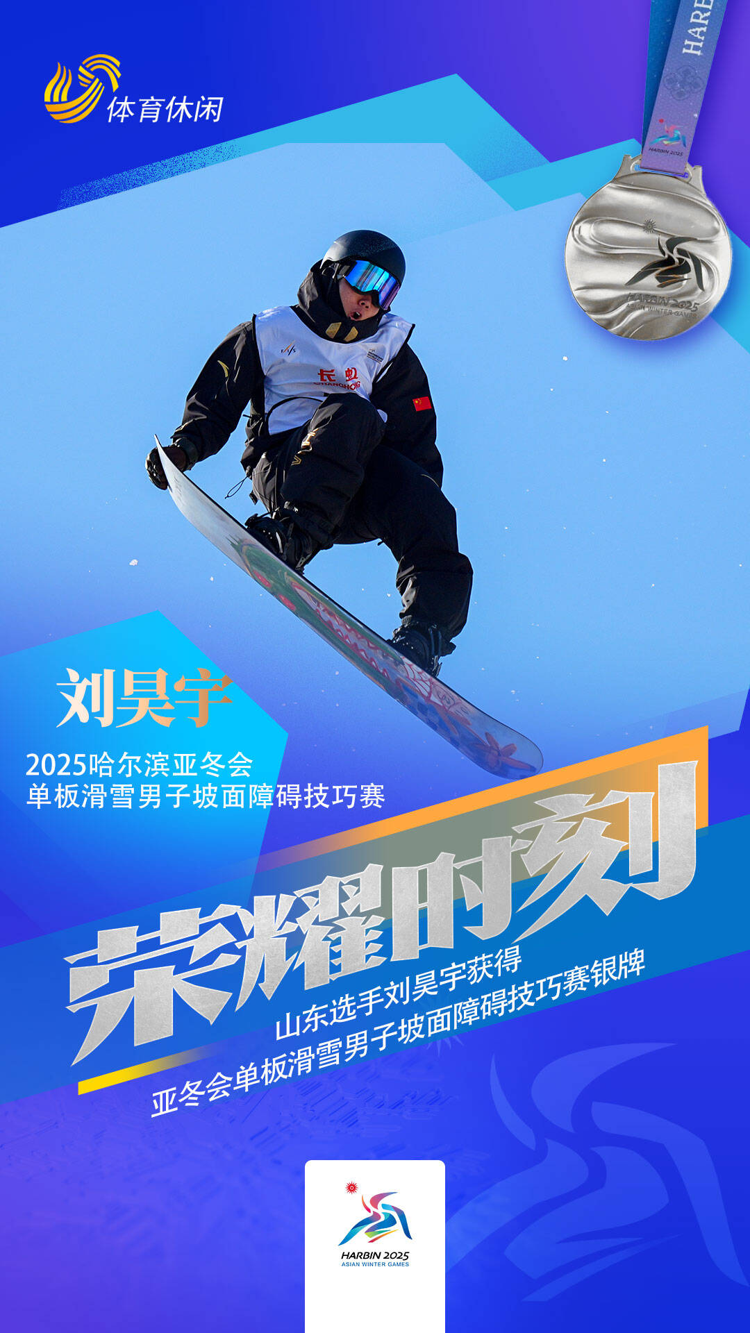 关于选手精湛技艺一骑绝尘夺冠的信息