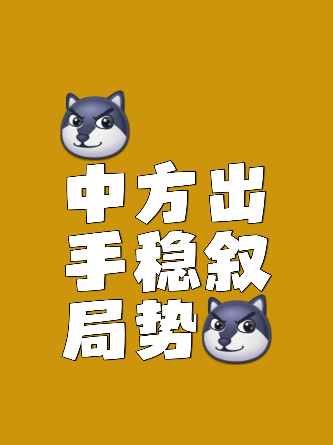 关于对手之间的较量已经让局势变得紧张！的信息